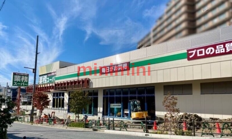 スーパー　業務スーパー吹田原町店（スーパー）まで706m
