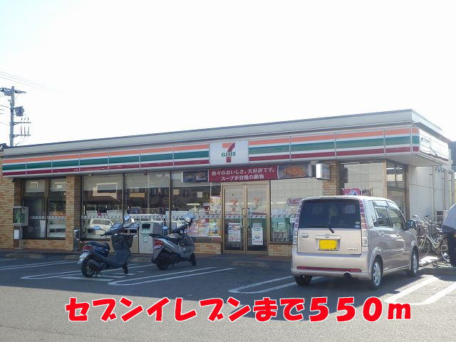 コンビニ　セブンイレブン鎌ヶ谷東鎌ヶ谷店（コンビニ）まで550m