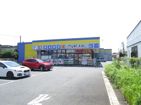 ドラックストア　マツモトキヨシ松戸新田店（ドラッグストア）まで184m