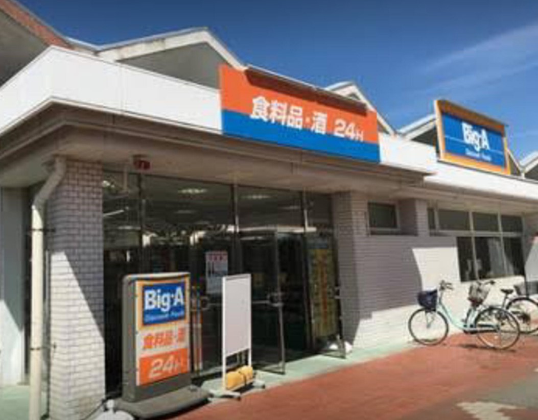 スーパー　ビッグ・エー習志野袖ケ浦団地店（スーパー）まで889m