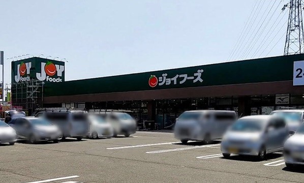 スーパー　ジョイフーズ高崎上佐野店（スーパー）まで1198m