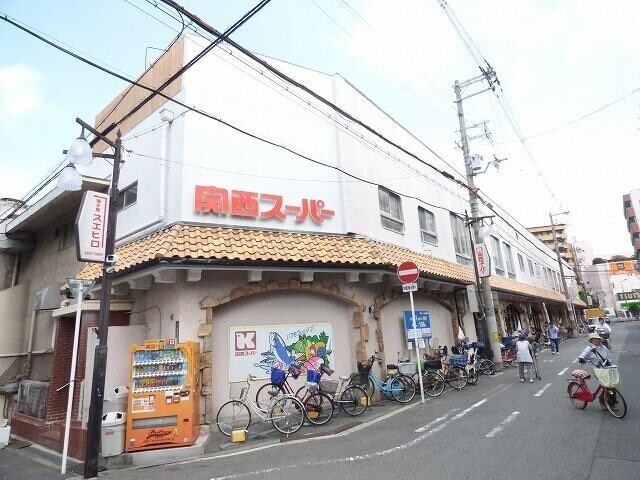 スーパー　関西スーパー（スーパー）まで578m