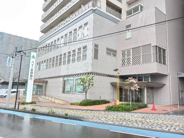 銀行　八十二長野銀行吉田支店（銀行）まで650m
