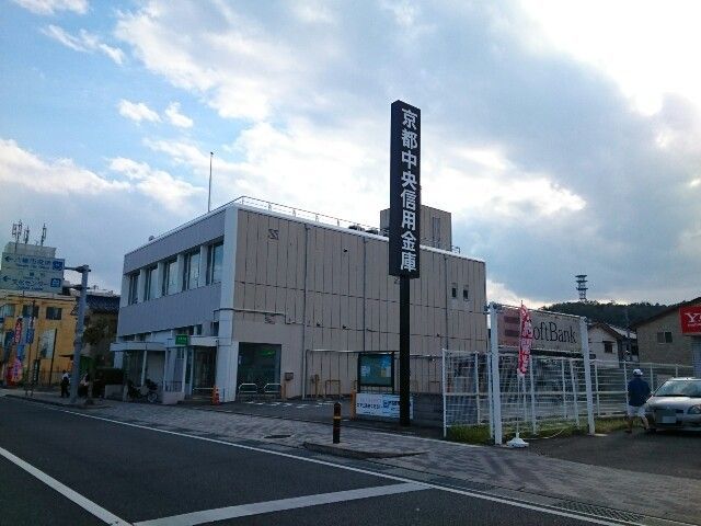 銀行　京都中央信用金庫様（銀行）まで1400m