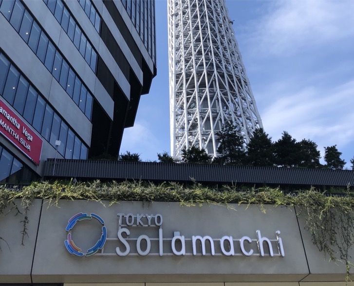 ショッピングセンター　東京ソラマチ（ショッピングセンター）まで1364m