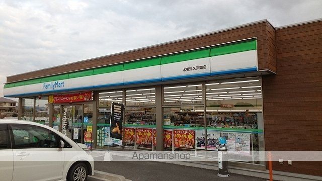 コンビニ　ファミリーマート木更津久津間店（コンビニ）まで1100m