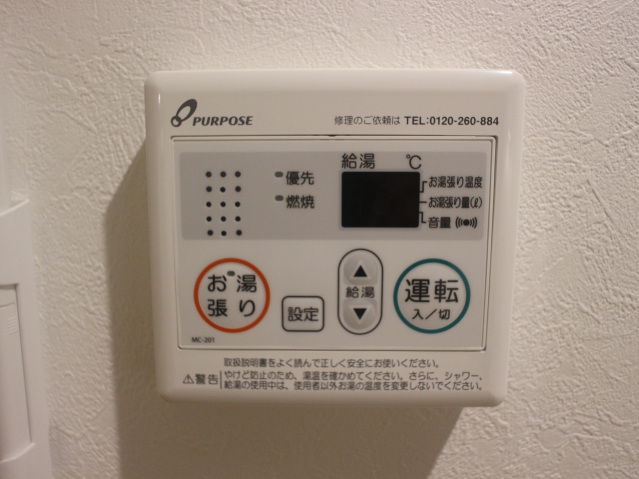 その他設備