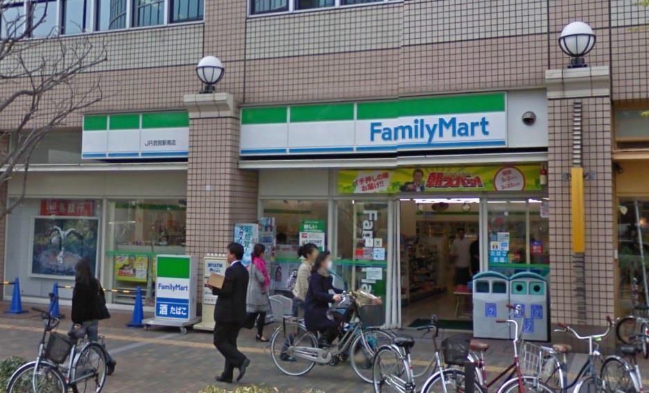 コンビニ　ファミリーマートJR西宮駅南店（コンビニ）まで156m