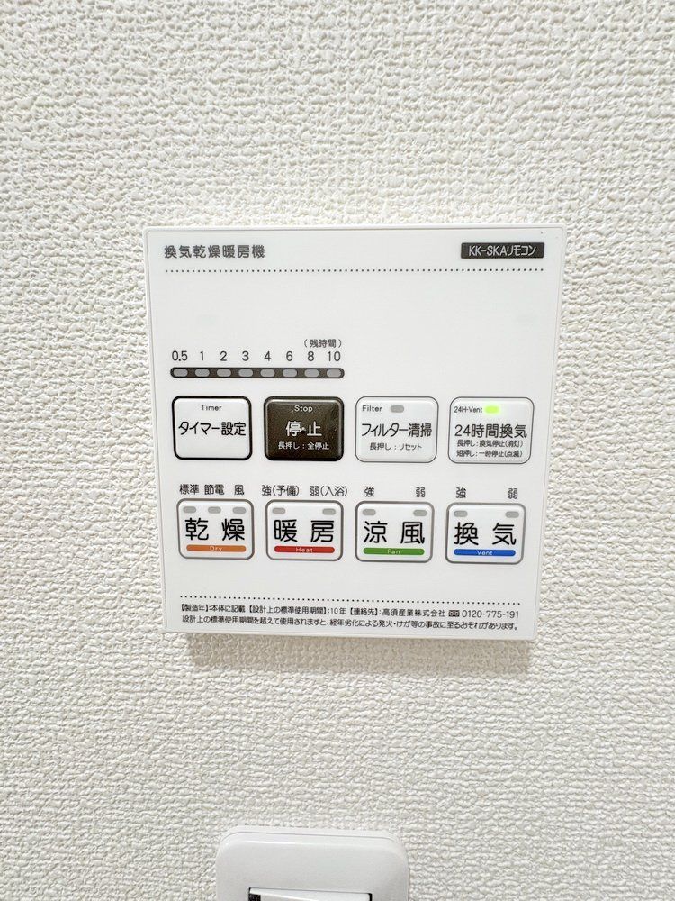 その他設備　設備