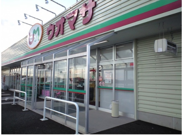 スーパー　ウオマサ次第浜店（スーパー）まで300m