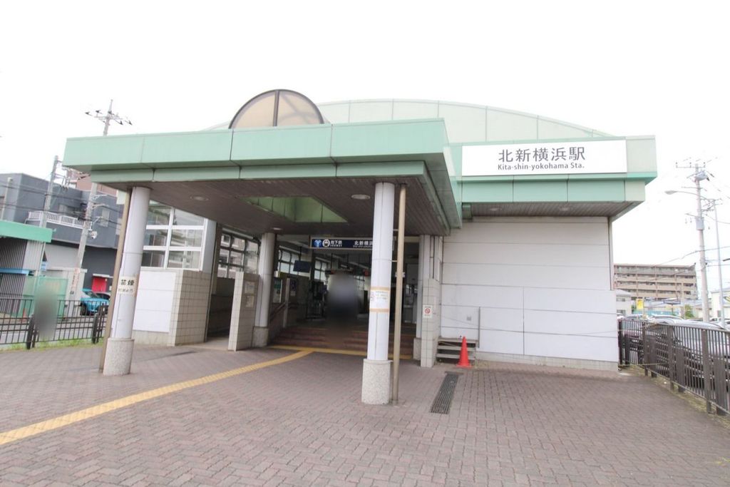 その他　北新横浜駅（その他）まで4460m