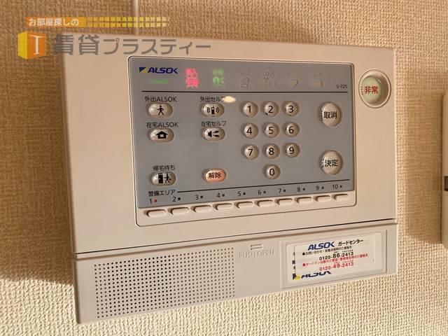 セキュリティ　ＡＬＳＯＫが貴方を守ります