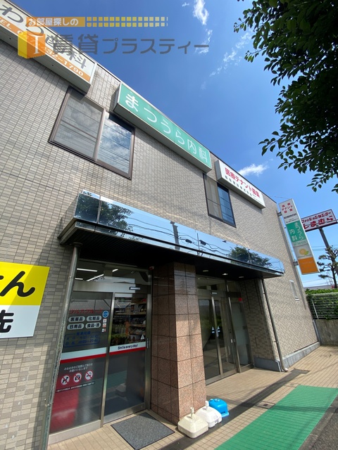 病院　まつうら内科（病院）まで986m