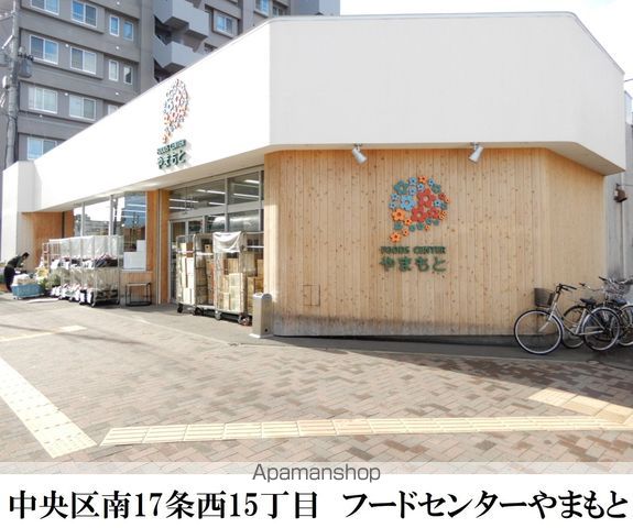 スーパー　やまもとフーヅセンター（スーパー）まで319m