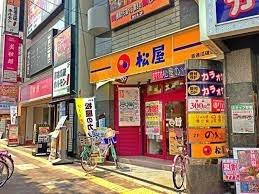 飲食店　松屋喜連瓜破店（飲食店）まで931m