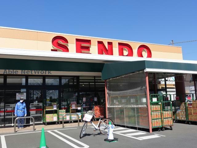 スーパー　せんどう土気店（スーパー）まで685m