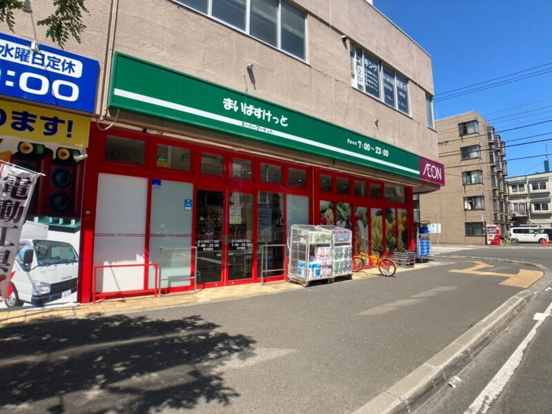 スーパー　まいばすけっと北13条西3丁目店（スーパー）まで218m