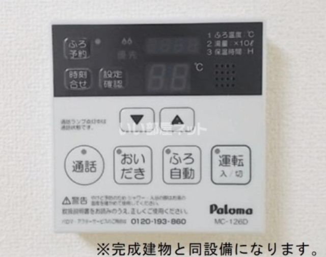 バス・シャワールーム