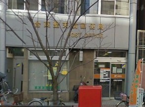 郵便局　台東聖天前郵便局（郵便局）まで1308m
