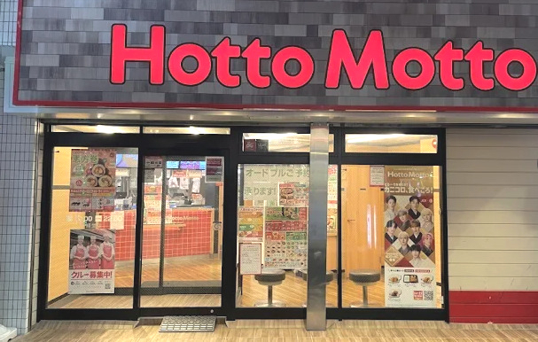 飲食店　ほっともっと　経堂店（飲食店）まで223m