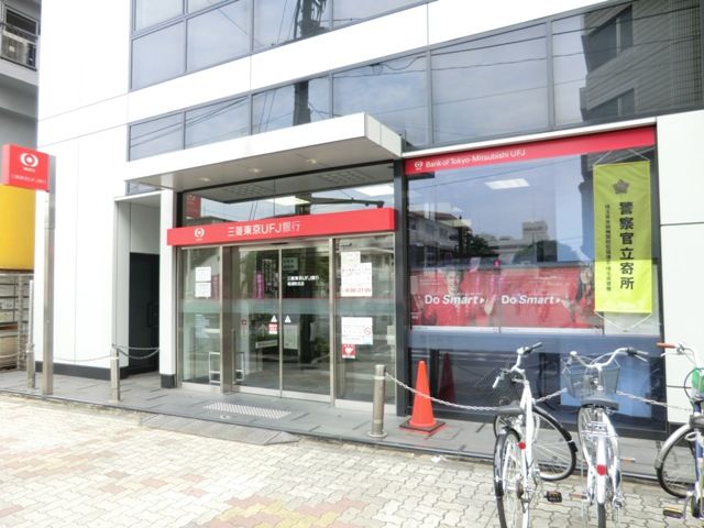 銀行　三菱東京UFJ銀行 南浦和支店（銀行）まで954m