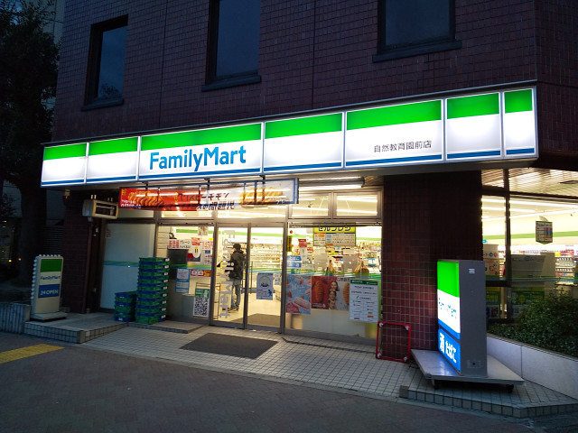 コンビニ　ファミリーマート自然教育園前店（コンビニ）まで650m