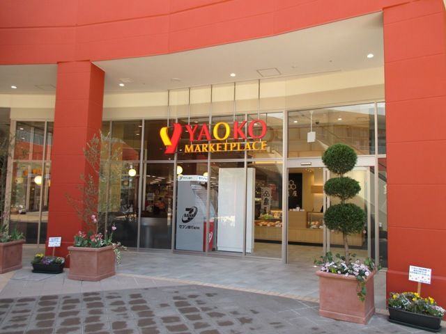 スーパー　ヤオコー 川越西口店（スーパー）まで1089m
