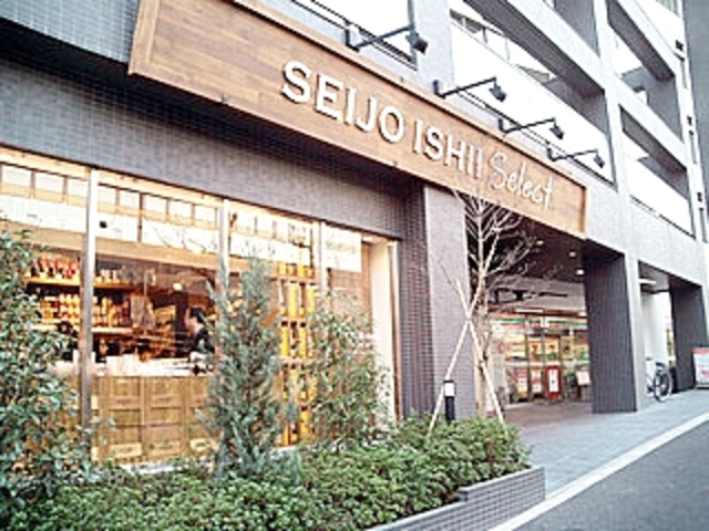スーパー　成城石井西麻布店（スーパー）まで262m