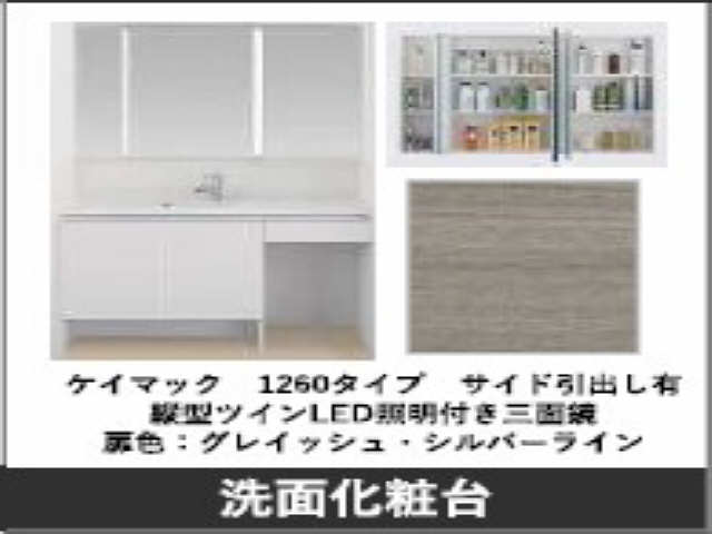 洗面設備