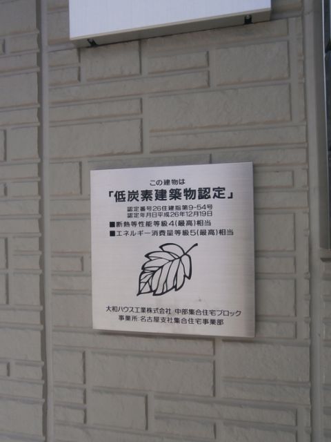 省エネ性能ラベル