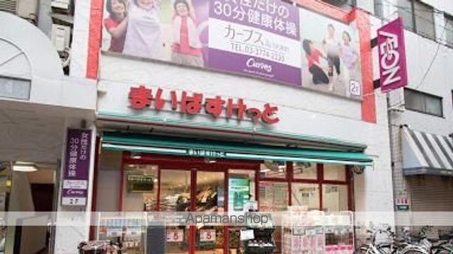 スーパー　まいばすけっと南大井店（スーパー）まで259m