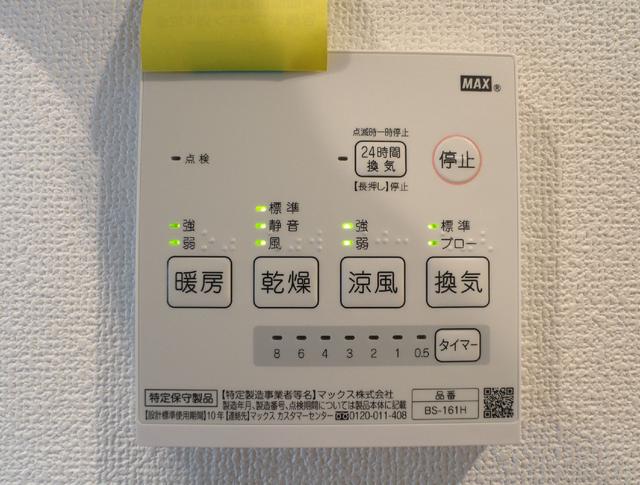 その他設備　設備　浴室乾燥機