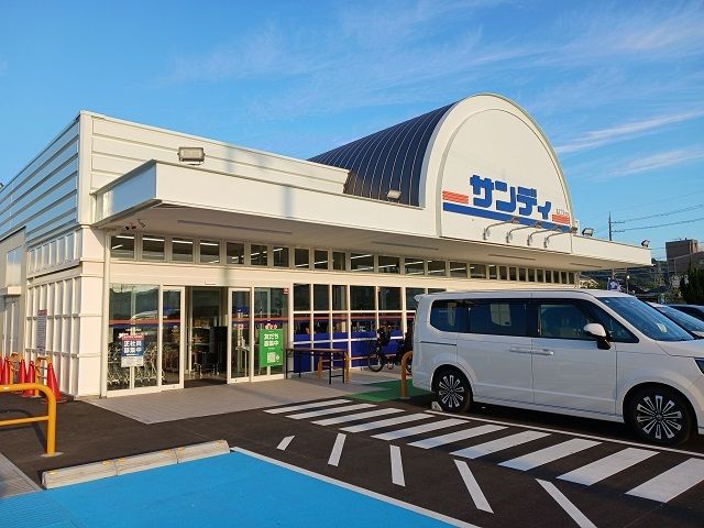 スーパー　サンディ枚方津田店様（スーパー）まで600m