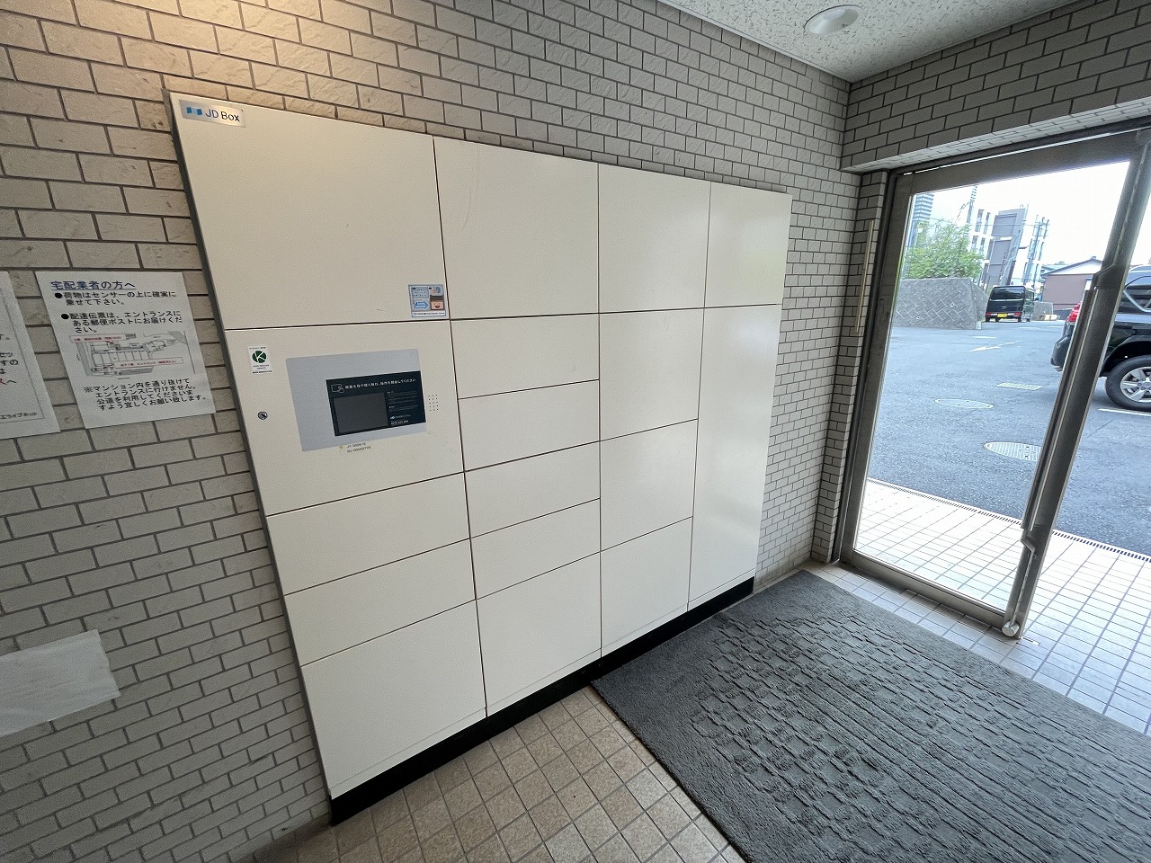 その他設備　宅配ボックス