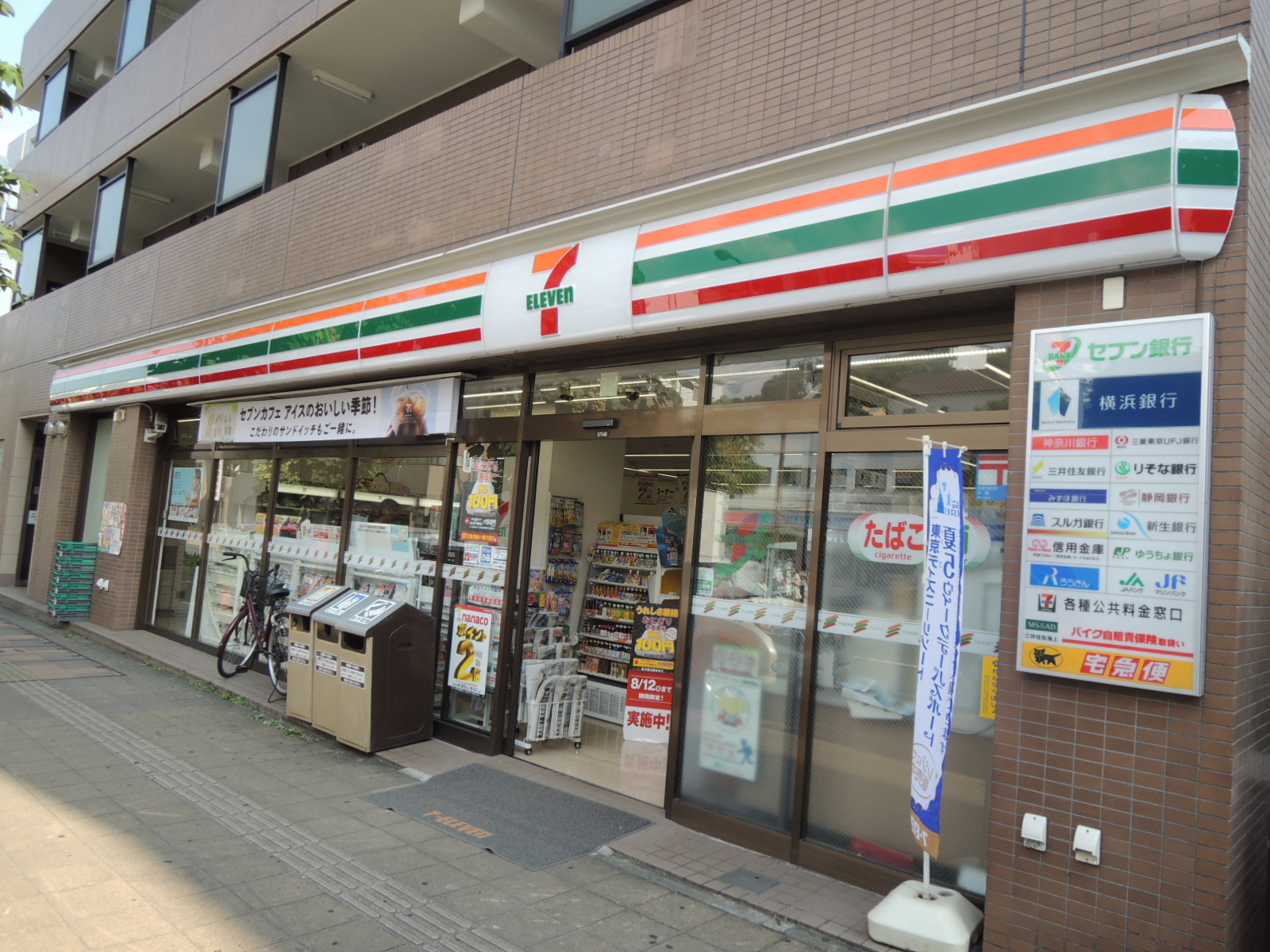 コンビニ　セブンイレブン横浜三ツ沢下町店（コンビニ）まで770m