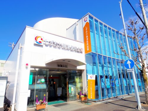 銀行　しずおか焼津信用金庫新富支店（銀行）まで209m