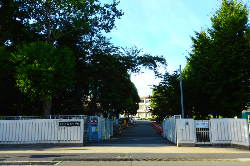 中学校　高丘中学校（中学校）まで554m