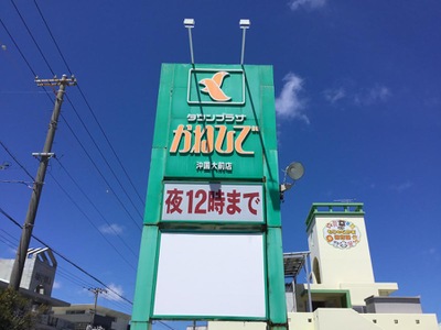スーパー　タウンプラザかねひで 沖国大前店（スーパー）まで1155m