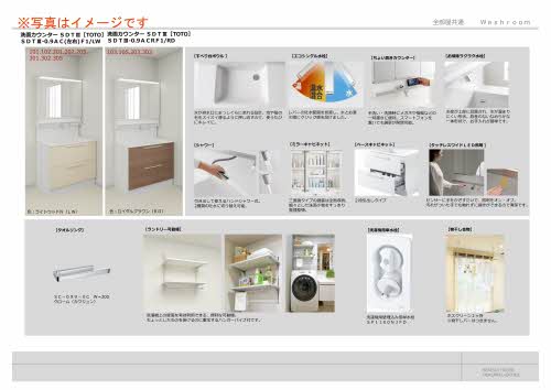 【トゥールモンドルポの洗面設備】