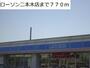 コンビニ　ローソン二本木店（コンビニ）まで770m