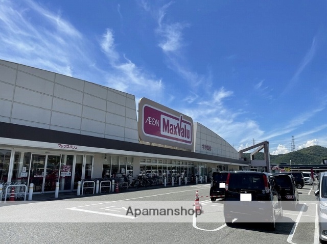 スーパー　マックスバリュ西日本（株）／マックスバリュ東山店（スーパー）まで744m