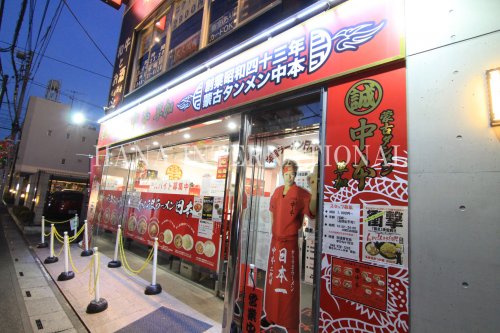 飲食店　蒙古タンメン中本 草加店（飲食店）まで850m