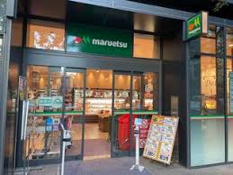 スーパー　マルエツ春日駅前店（スーパー）まで420m