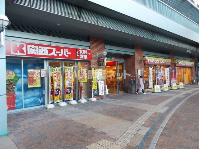 【尼崎市七松町のアパートのスーパー】