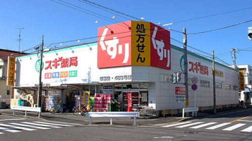 【名古屋市中村区草薙町のアパートのドラックストア】