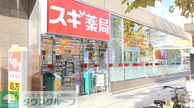 ドラックストア　スギ薬局神田淡路町店（ドラッグストア）まで450m