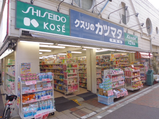 ドラックストア　クスリのカツマタ 平間店（ドラッグストア）まで459m