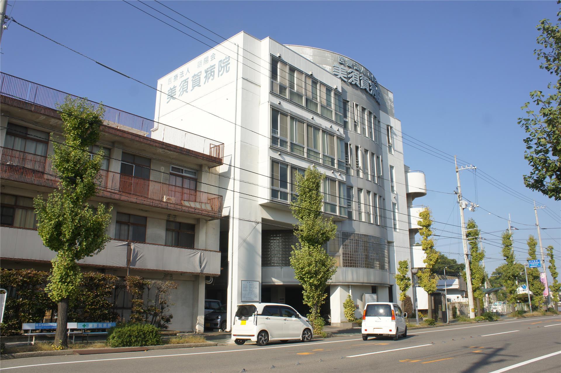 病院　朝陽会美須賀病院（病院）まで273m