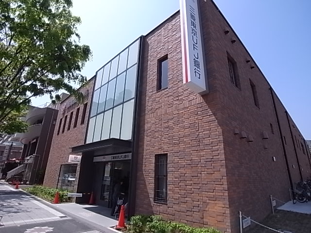 銀行　東京三菱UFJ（銀行）まで50m