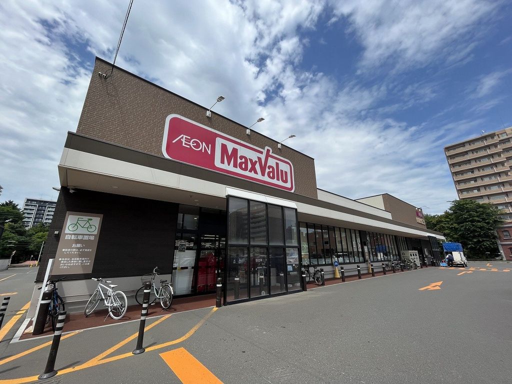 スーパー　マックスバリュ北１条東店（スーパー）まで0m